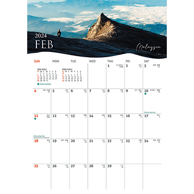 Travel ll Wire-O Desk Calendar 2024 04