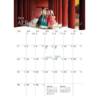 Travel ll Wire-O Desk Calendar 2024 06