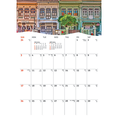 Travel ll Wire-O Desk Calendar 2024 05